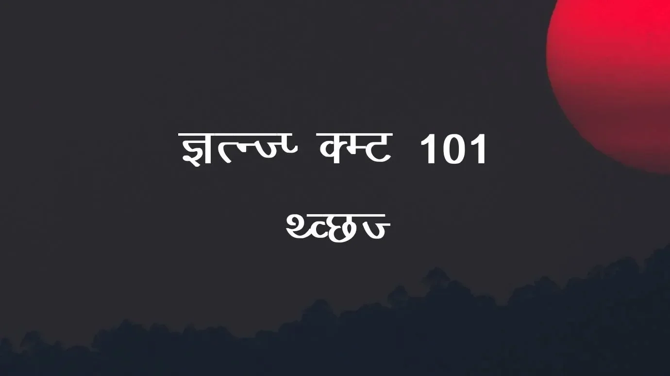Kruti Dev 010 Font Feature