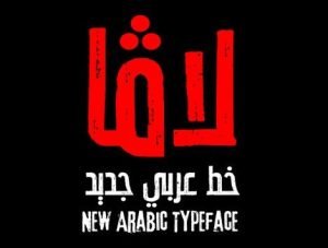 Lava Arabic Font